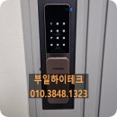 센텀동국아파트(장산동국) | 부산 해운대구 재송동 센텀동국아파트 도어락 시공