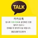 &#39;카카오톡&#39; 위장 보이스피싱 악성앱 출현 이미지