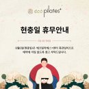 에코필라테스+동탄 | 에코필라테스 동탄
