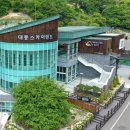 대봉산자연휴양림 이미지