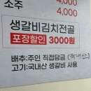 정가네생김치전골