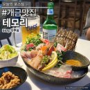 테모리 이미지
