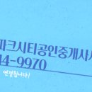 샘터아이파크시티공인중개사사무소 이미지