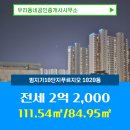 우리공인중개사사무소 이미지