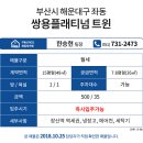 해운대쌍용플래티넘트윈 이미지