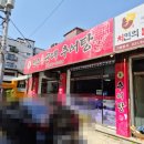 전주 선지 순대 추어탕 | 번동 전주선지순대추어탕, 전주까지 갈 필요 없다. 서울에서 손꼽히는 녹진한 전주피순대 맛집