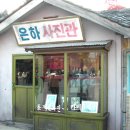 은하사진관 네이버블로그