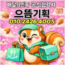 동안구청 민원봉사실 앞 | 배달의민족 입점 찌개 한식 매장 정산 계좌 반려 해결부터 구청 면적 변경 실시간 지원까지 완벽 세팅 후기