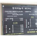 장어야 놀자 이미지