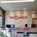 정안산부인과의원 이미지
