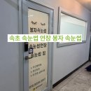 봉자속눈썹 이미지