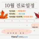 은계하나내과의원 이미지