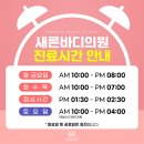 새론마음의원