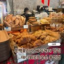 용산-270 | 용리단길 카페 테디뵈르하우스 용산점 크루아상 빵집