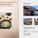 주몽가든맛집 이미지