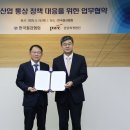 삼일통상