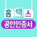 홈택스 공인인증서 발급방법 명쾌하게 정리 이미지