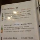 구월동 이자카야 분위기 좋았던 밍구미세 후기
