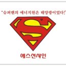 선샤인 태양광발전소 이미지