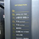포항 영일대 맛집 오션뷰 노래방 호텔급 요리와 고급진 인테리어 뮤직타운으로 제격!