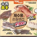 탑마트 장승포점 이미지