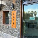 일도전복 | 제주 전복돌솥밥 맛집 "일도전복" 아침식사 후기
