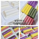백야떡고을 - 전주시 덕진구 호성2길 17-5 | 백야떡고을