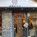 멘야사케야 | [멘야산다이메] 골목에서 가장 오래된 동성로라멘 맛집을 소개합니다 (내 돈 내산 했었던 곳)