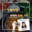 전통승주순대 이미지