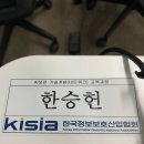 [KISIA] 2023 AI보안 기술개발 교육과정 (네트워크반) 합격 및 과정 후기