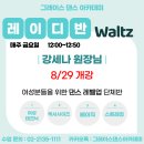 그레이스레이디