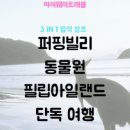 트래블웨이여행사