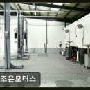 참조은자동차정비