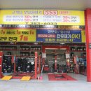 타이어프로(양산북부점) 이미지