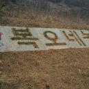 비둘기낭농원