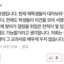 교학사 교과서 채택한 운정고 학생의 트윗 이미지