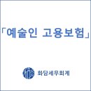 화담세무회계 이미지