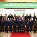 진안군청 이미지