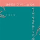 나무그늘 이미지