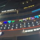 사이다노래짱 - 파주시 소리천로 25 | 사이다노래짱