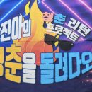 2023년6월24일. TV CMB 방송녹화 청춘을돌려다오. 7월4일오후1시 첫방송. (노래:함께할사랑) 이미지