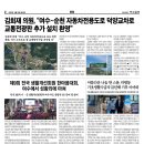 여수 덕양교차로(순천)