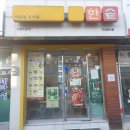 한솥안성금산점 이미지