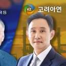 뉴고려통상 이미지