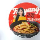 GS25 서교미리내점 | GS25 신상 쯔양 기내식라면 대식가 시리즈 내돈내산 솔직후기