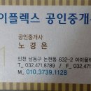 아이플렉스 공인중개사사무소 이미지