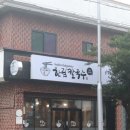 표선칼국수 이미지