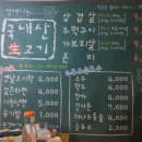 [청주 맛집]청대-껍데지