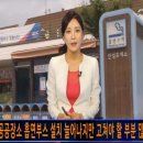 소사벌레포츠타운(천연잔디구장) | JBCN뉴스 "흡연부스, 장점 많지만 아쉬운 부분도 많아.."