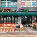 삼촌네야채청과